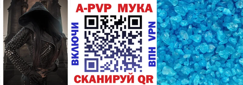 закладка  Уяр  A PVP Соль 