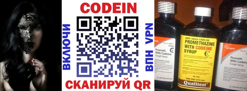 купить закладку  Уяр  блэк спрут зеркало  Кодеин напиток Lean (лин) 