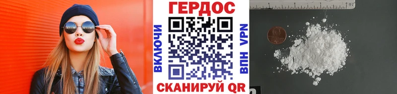Героин белый  hydra маркетплейс  Уяр 