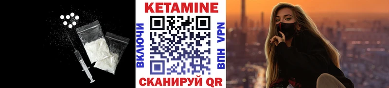 Кетамин ketamine  купить наркоту  Уяр 